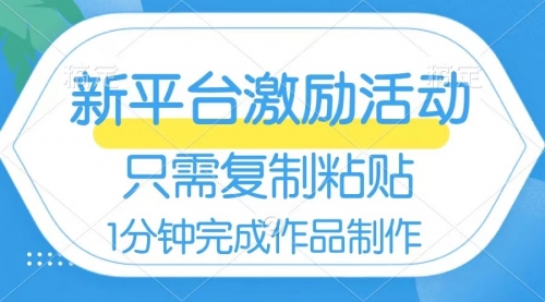 【副业项目8602期】网易有道词典开启激励活动，一个作品收入112缩略图